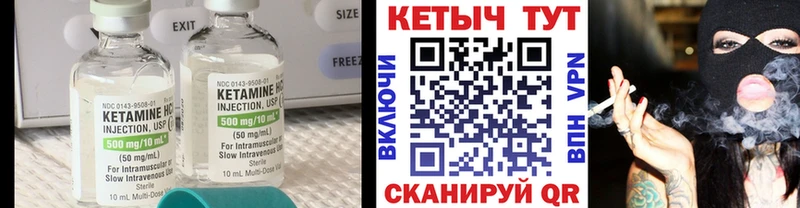 КЕТАМИН VHQ  магазин    ОМГ ОМГ tor  Чекалин 